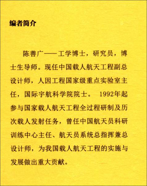 蒼穹信步