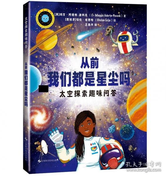 從前我們都是星塵嗎- 太空探索趣味問(wèn)答
