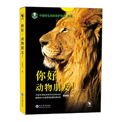 你好，動物朋友！(一套6本)