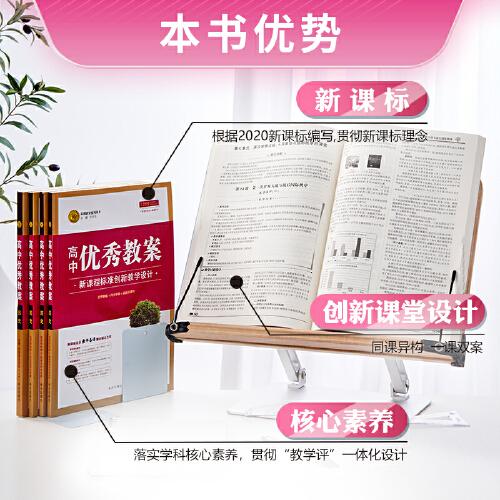 【新教材】优秀教案英语 人教版