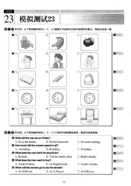 蓝皮英语系列：中考英语听力分层强化训练（修订版）