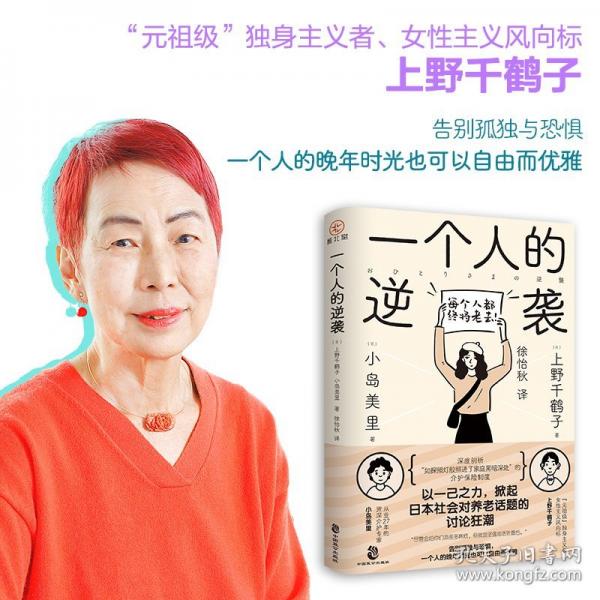 一个女人的逆袭
