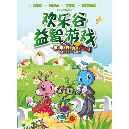 歡樂谷益智游戲—歡樂時光