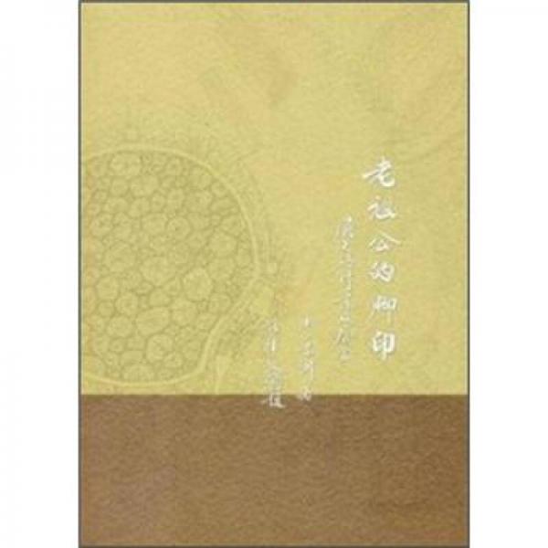 老祖公的腳?。合У男袠I(yè)及屋舍