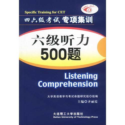 六級聽力500題