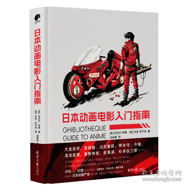 日本動畫電影入門指南（專為日本動畫電影愛好者打造的寶藏片單）