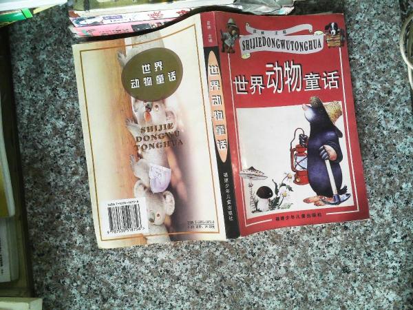 世界動(dòng)物童話