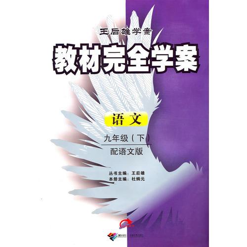 2011教材完全學(xué)案