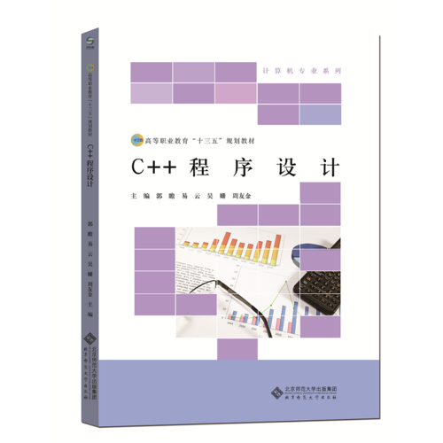 C++程序設(shè)計(jì)