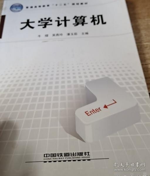大學(xué)計算機