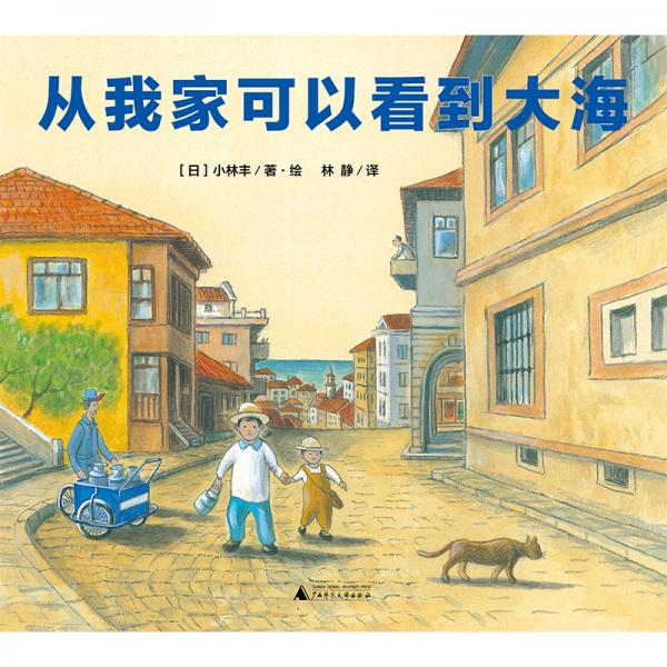 从我家可以看到大海