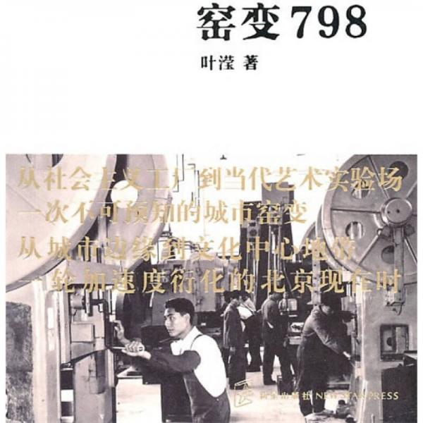 窑变798