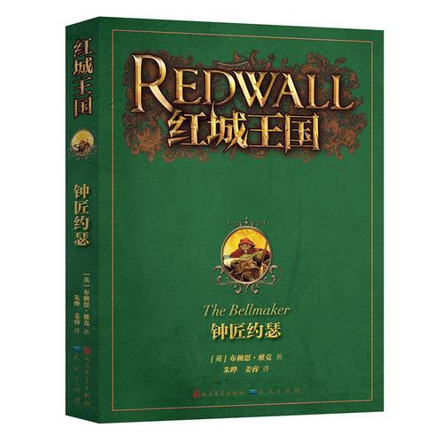 鐘匠約瑟
