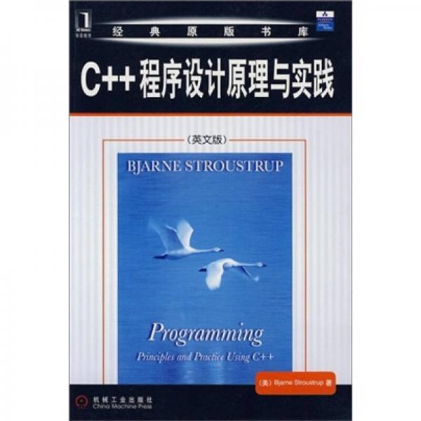 C++程序设计原理与实践（英文版）