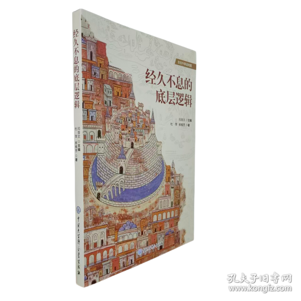 經久不息的底層邏輯