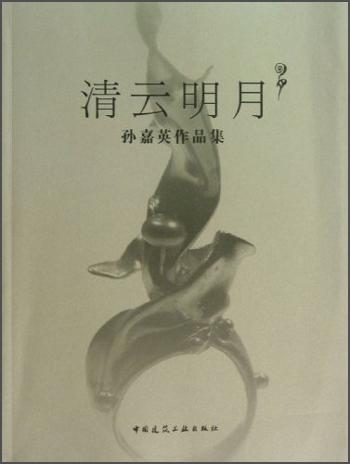 清云明月 : 