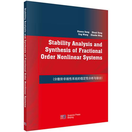 分数阶非线性系统的稳定性分析与综合（英文版）