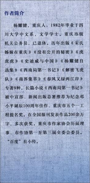 山城的黎明