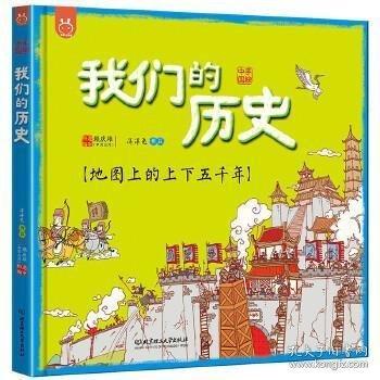 香格里拉故事