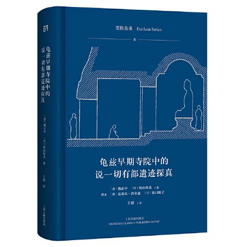 龜茲早期寺院中的說(shuō)一切有部遺跡探真
