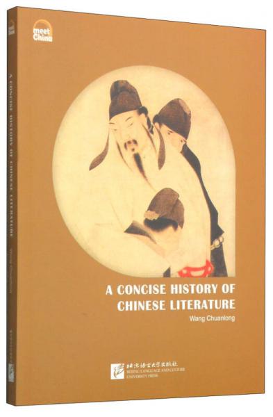 認識中國：簡說中國文學史（英文版）