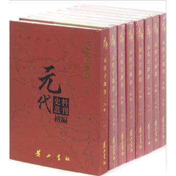 元代子部書.第2卷