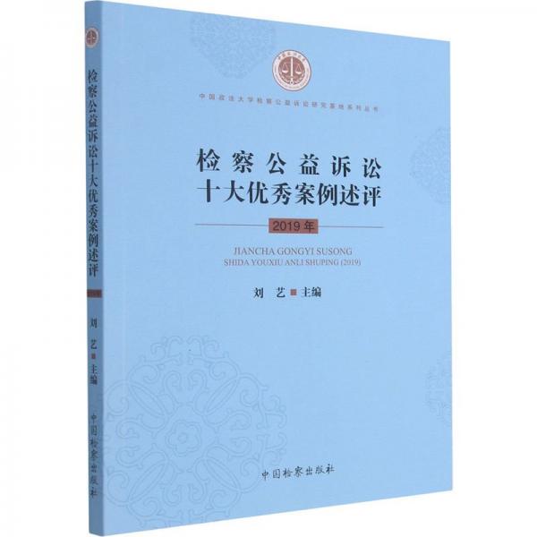 法治及其實(shí)踐邏輯