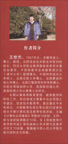 基于創(chuàng)新能力的高職教學模式研究與構(gòu)建