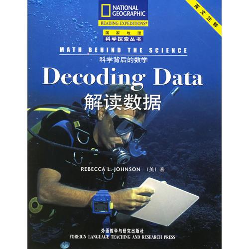 解读数据(英文注释)/科学背后的数学/国家地理科学探索丛书
