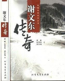翠崗奇案