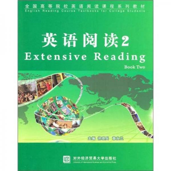 英語閱讀2