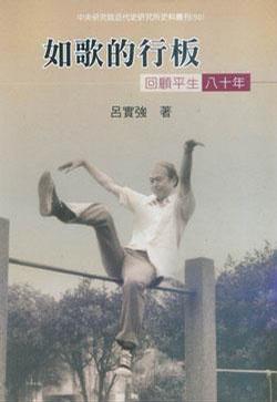 如歌的行板
