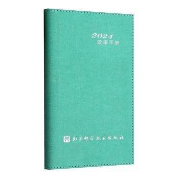 24效率