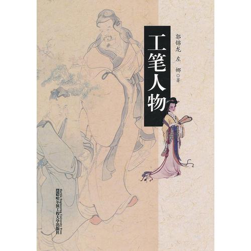(BB)工筆人物