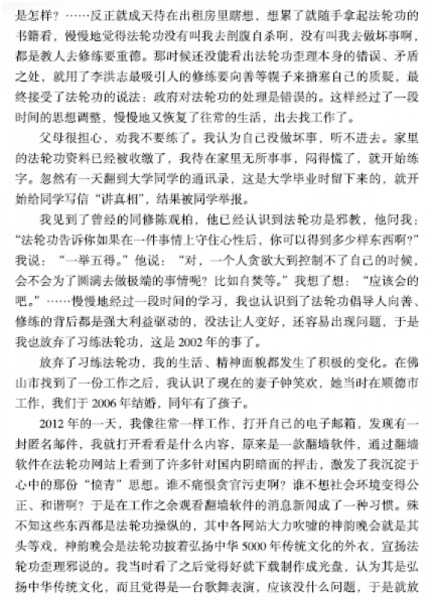 36名邪教亲历者实录
