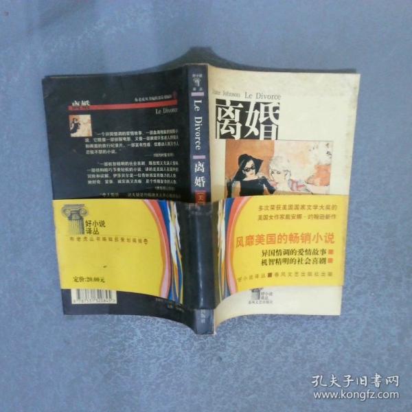 離婚