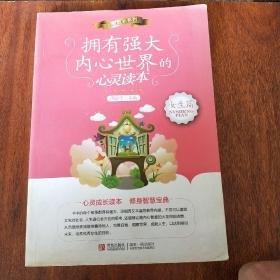 城東村志