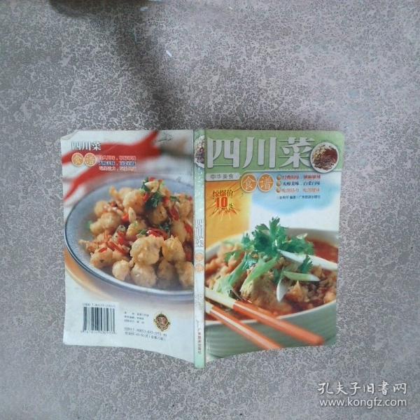 山東菜食譜