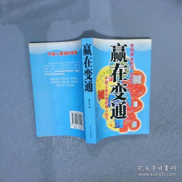 贏向魅力人生