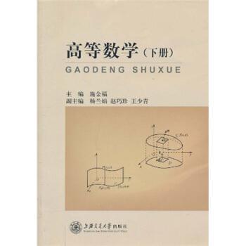 高等數學