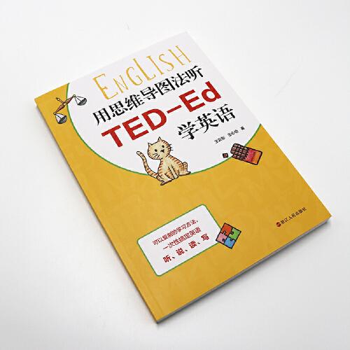 用思维导图法听TED-Ed学英语