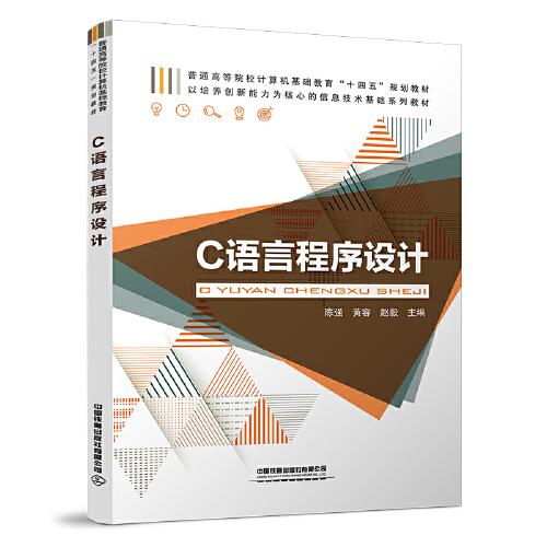 C語言程序設(shè)計