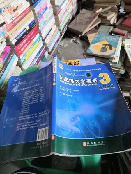 新思維大學(xué)英語讀寫教程 : 中西部版. 3
