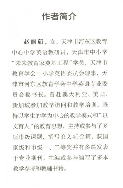讓學(xué)生愛上英語(yǔ)課