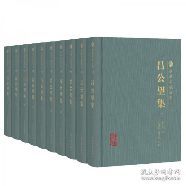 吕公望集