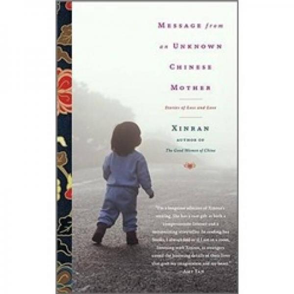 Message from an Unknown Chinese Mother: Stories of Loss and Love