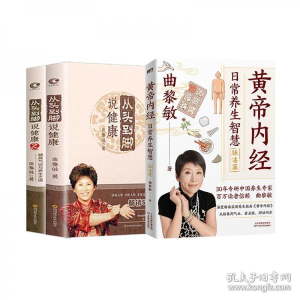 《黃帝內(nèi)經(jīng)》日常養(yǎng)生智慧.脈法篇