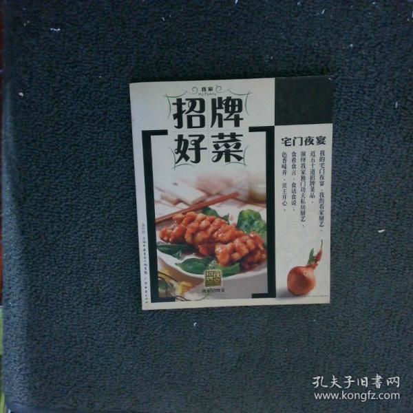 我家招牌湯煲