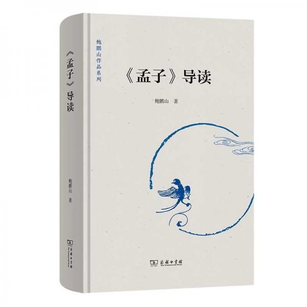 导读