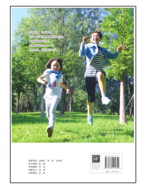 自由疯长：一段充满意趣和勇气的教养历程